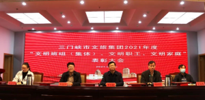 市文旅集團召開“文明班組（集體）、文明職工、文明家庭”表彰大會